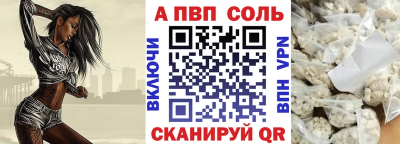 Купить  Боровск  Alpha-PVP СК 