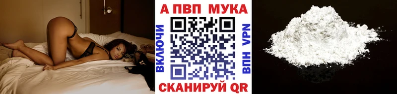 A-PVP кристаллы Боровск