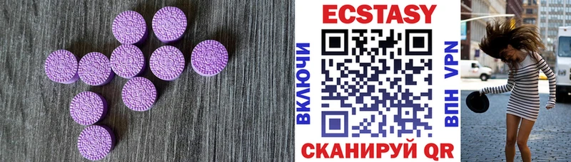 Ecstasy 250 мг  Купить где  Боровск 