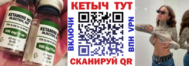 Купить где  Боровск  КЕТАМИН VHQ 