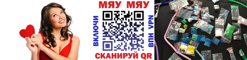 Купить закладки Боровск МЯУ-МЯУ VHQ