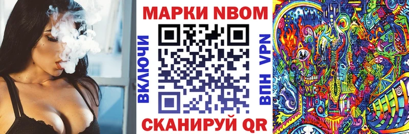Марки N-bome 1,5мг  Купить  Боровск 